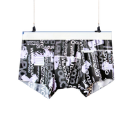 בוקסר לשינה